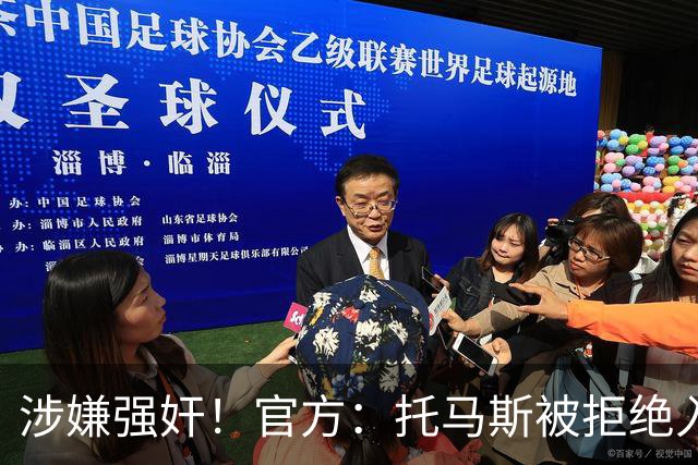 涉嫌强奸！官方：托马斯被拒绝入境加拿大，无缘出战世界杯首战